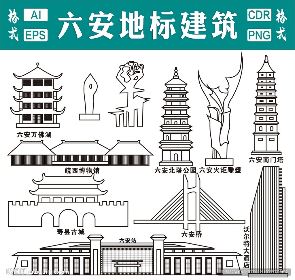 六安地標(biāo)建筑