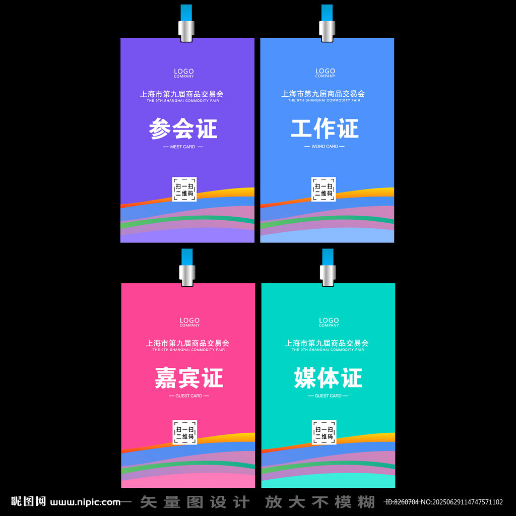 工作證   