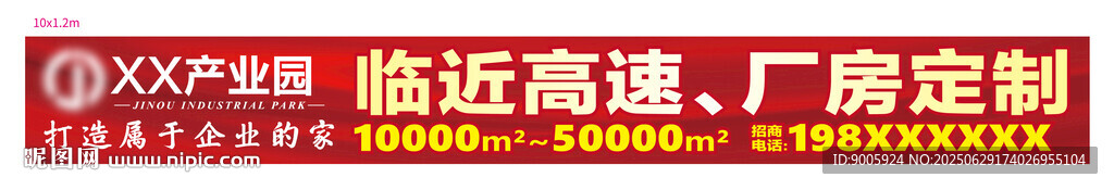 臨近高速廠房定制