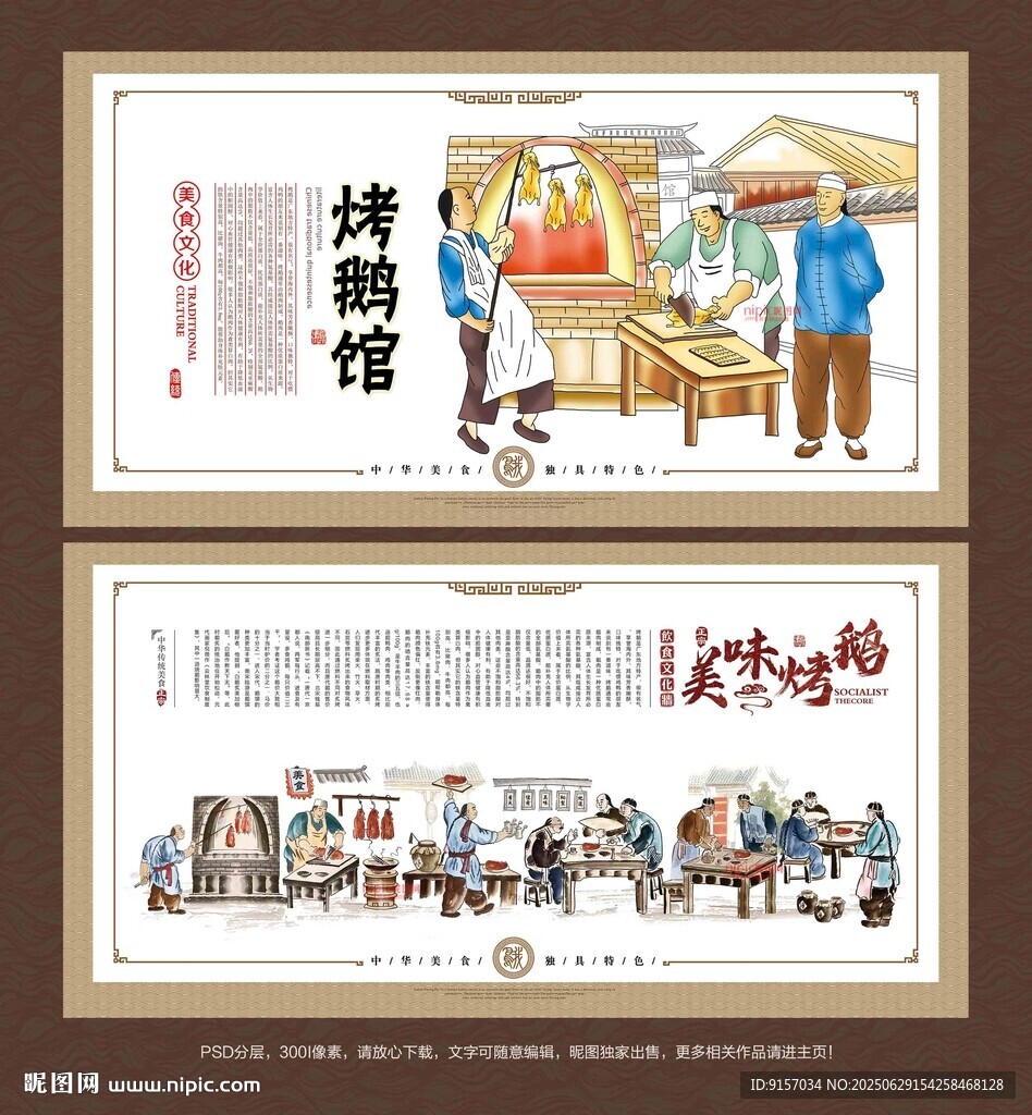 烤鵝