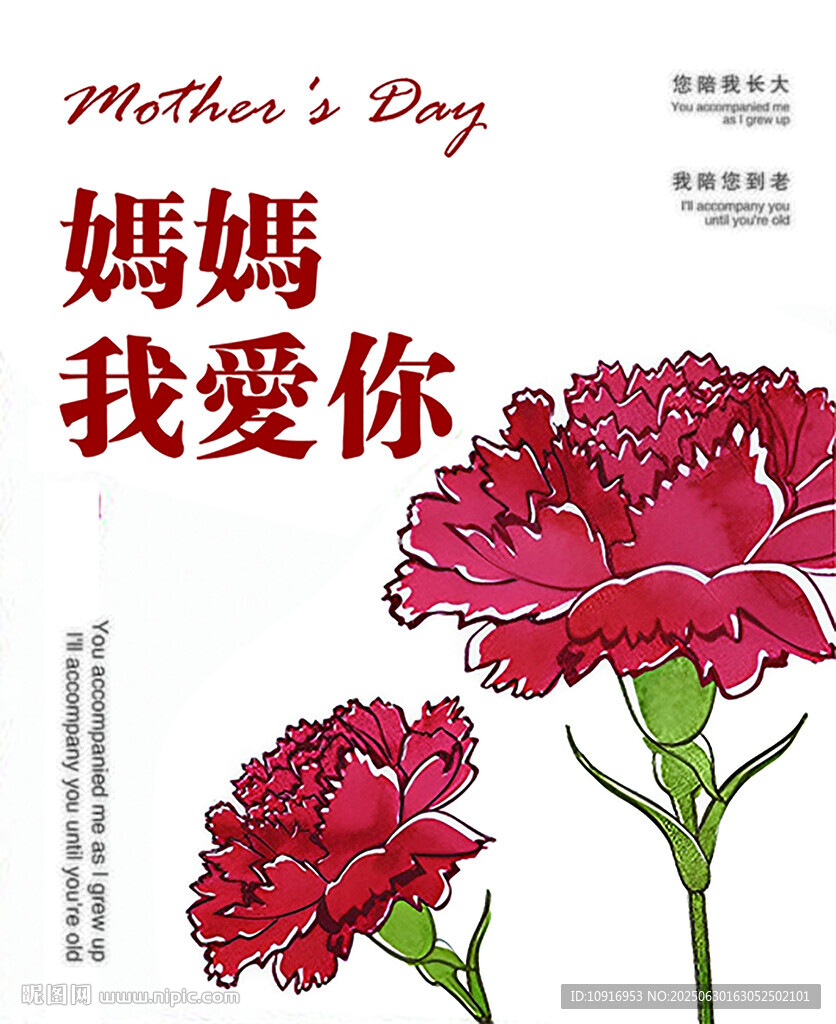 母親節快樂卡片 媽媽我愛你