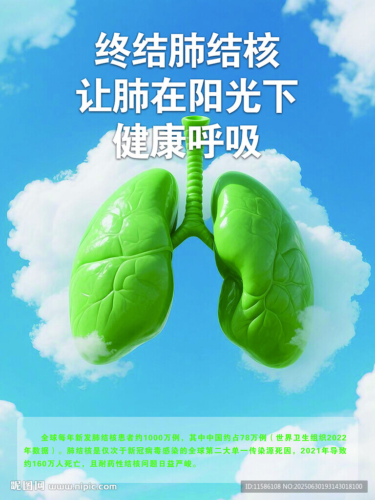 防治肺結(jié)核