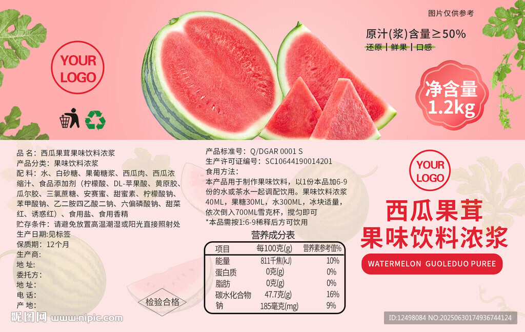 西瓜標(biāo)簽
