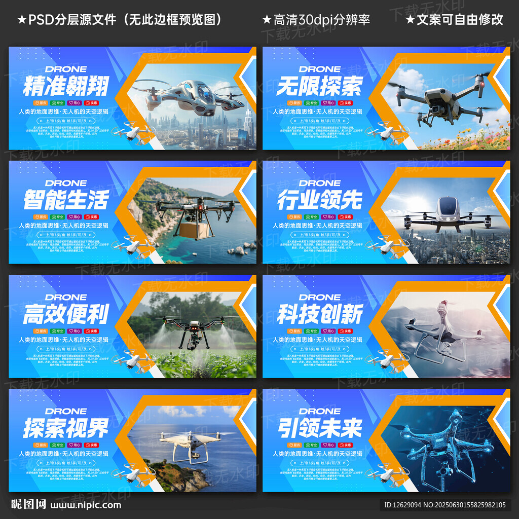 無人機