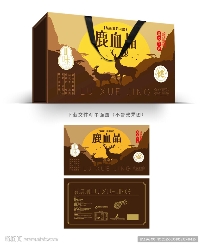 鹿血晶彩盒