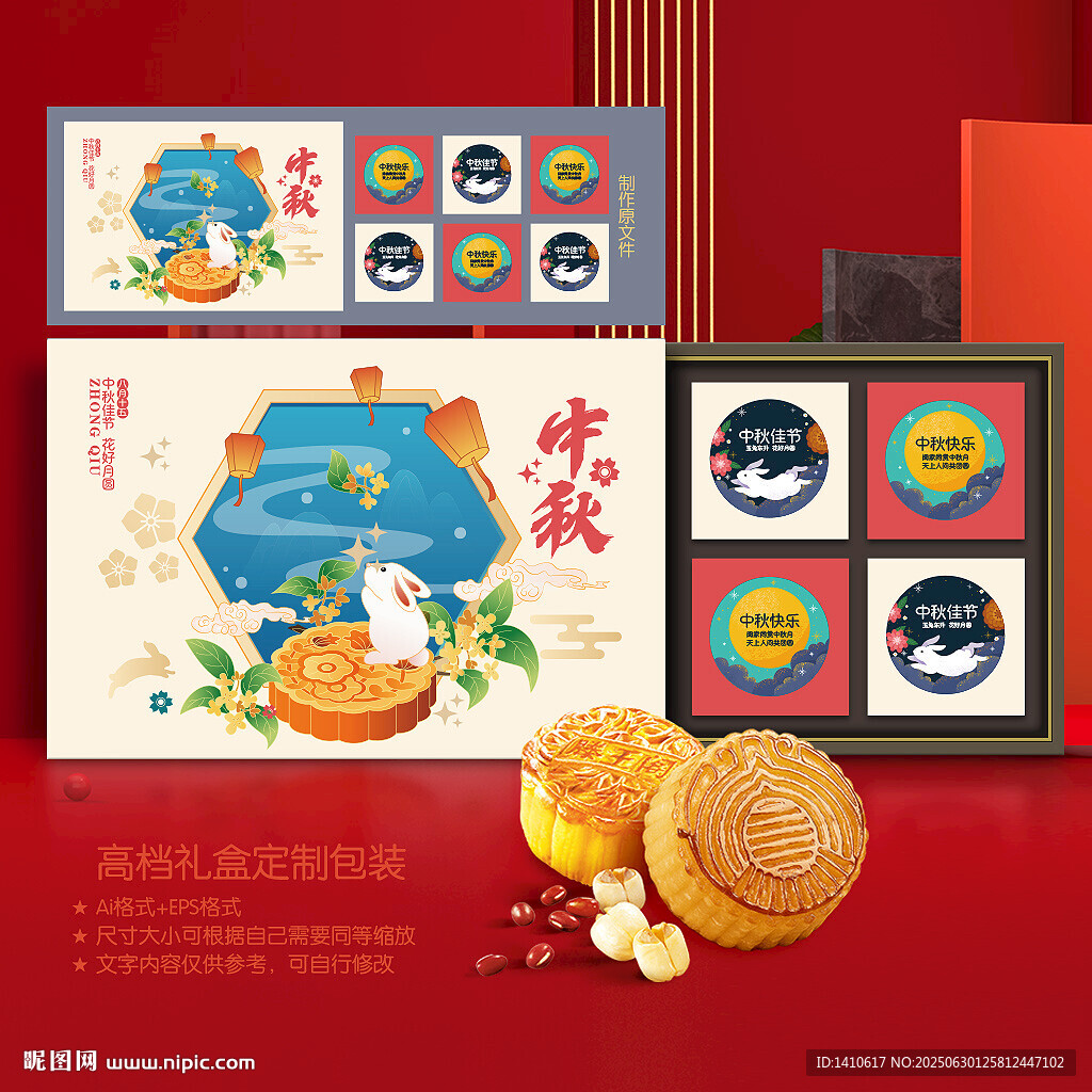 月餅盒包裝