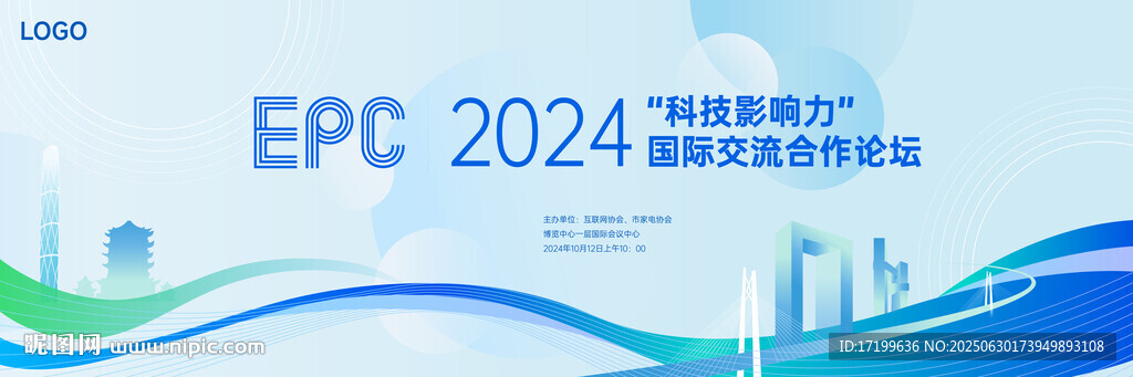 藍(lán)色會(huì)議峰會(huì)活動(dòng)主背景視覺(jué)kv