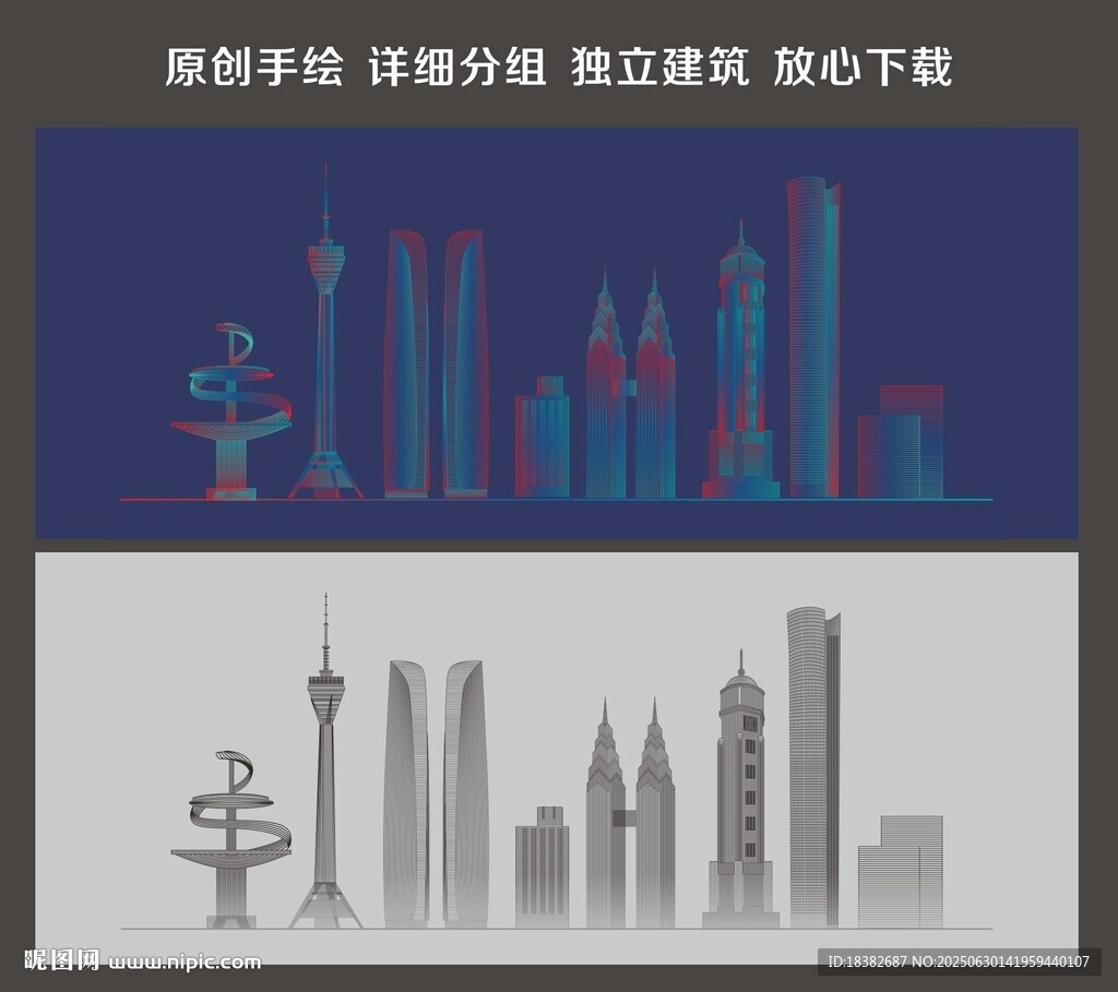 城市剪影