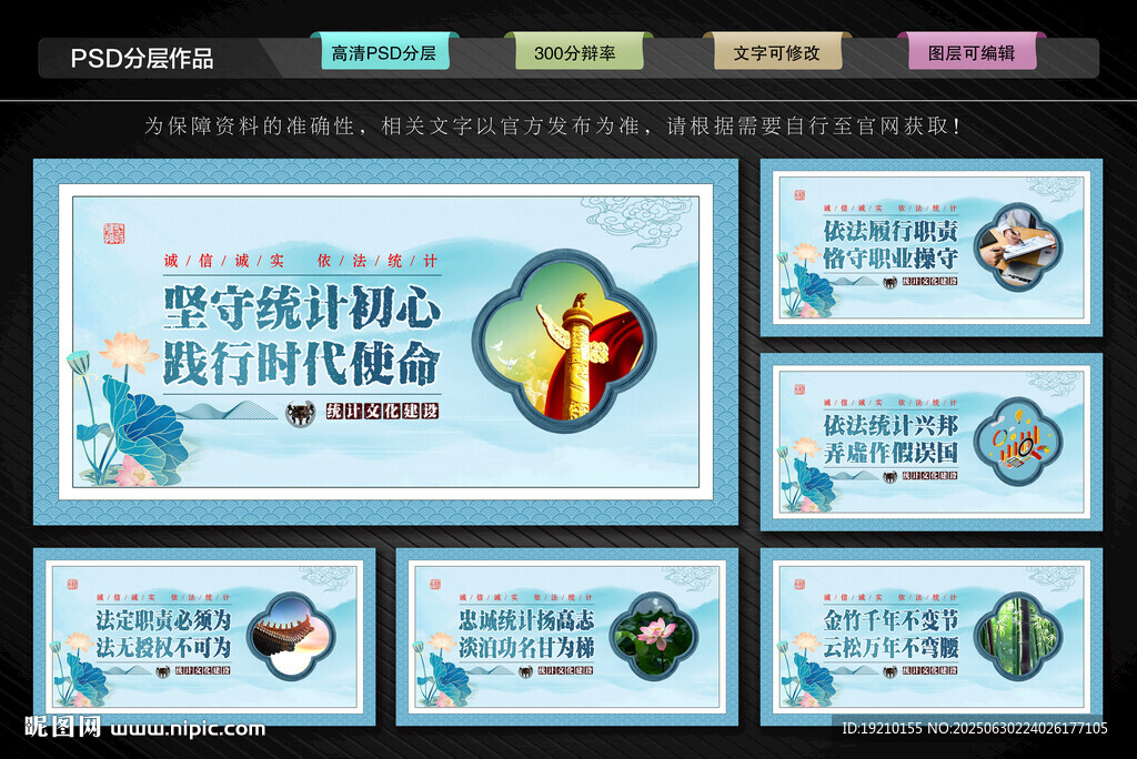 統(tǒng)計(jì)文化墻