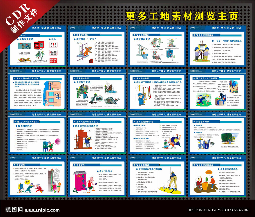 安全通道施工人員規范及安全知識