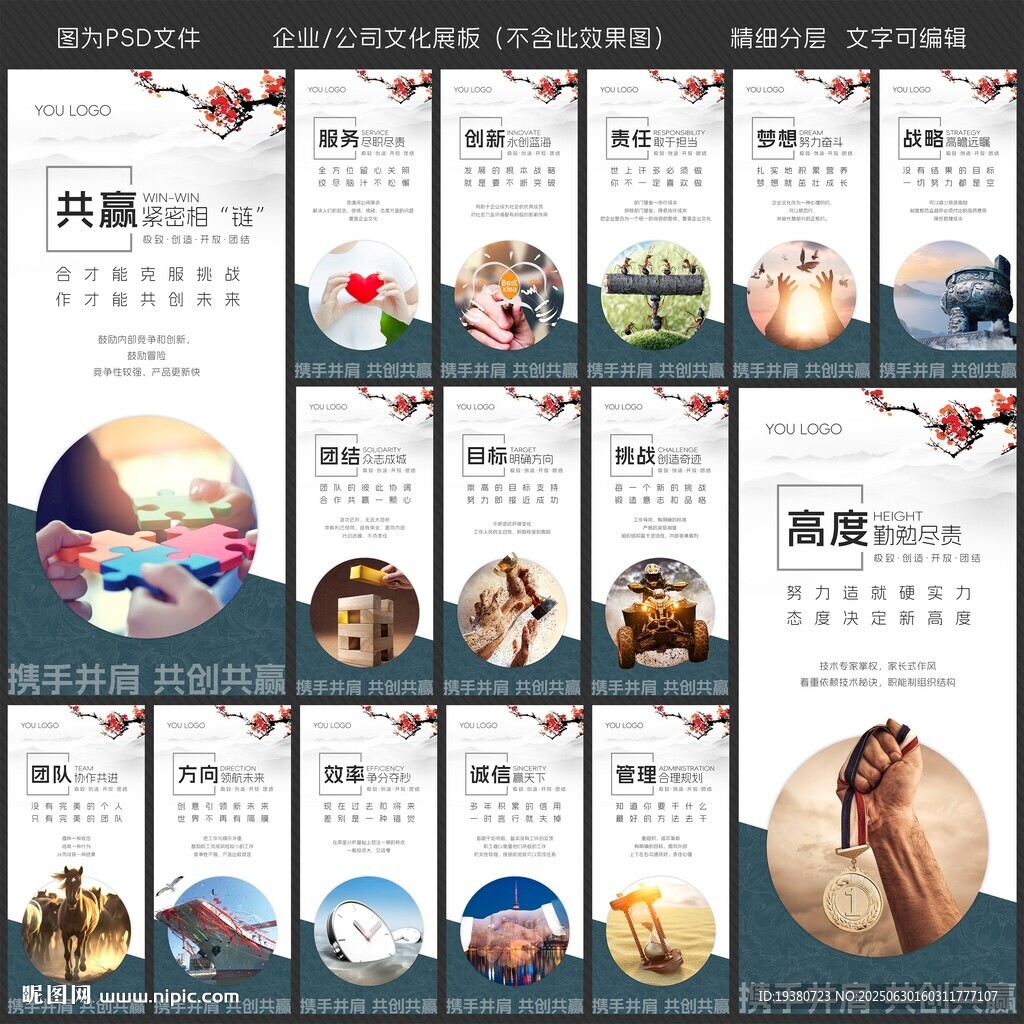 公司文化標語