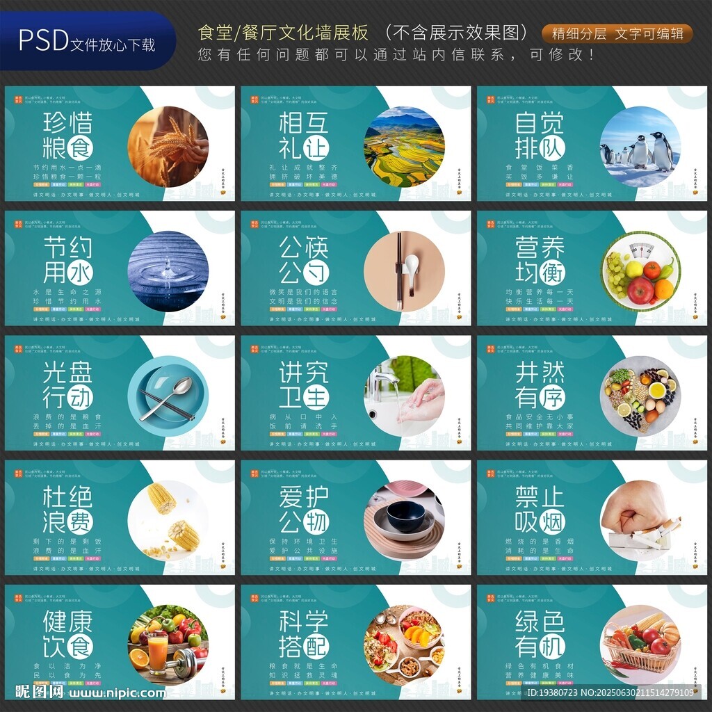 食堂文化