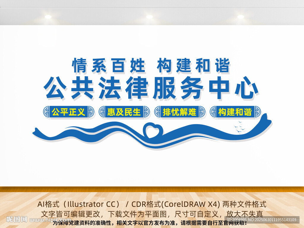 公共法律服務中心