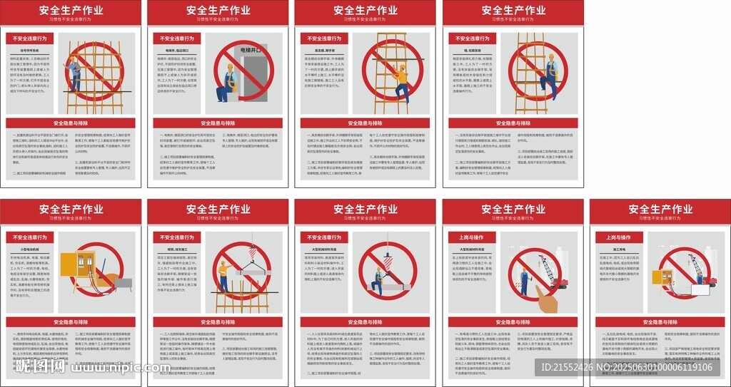 工地安全生產安全隱患與排除