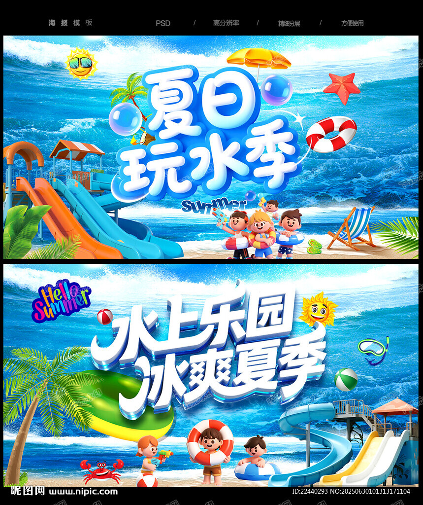水上樂園