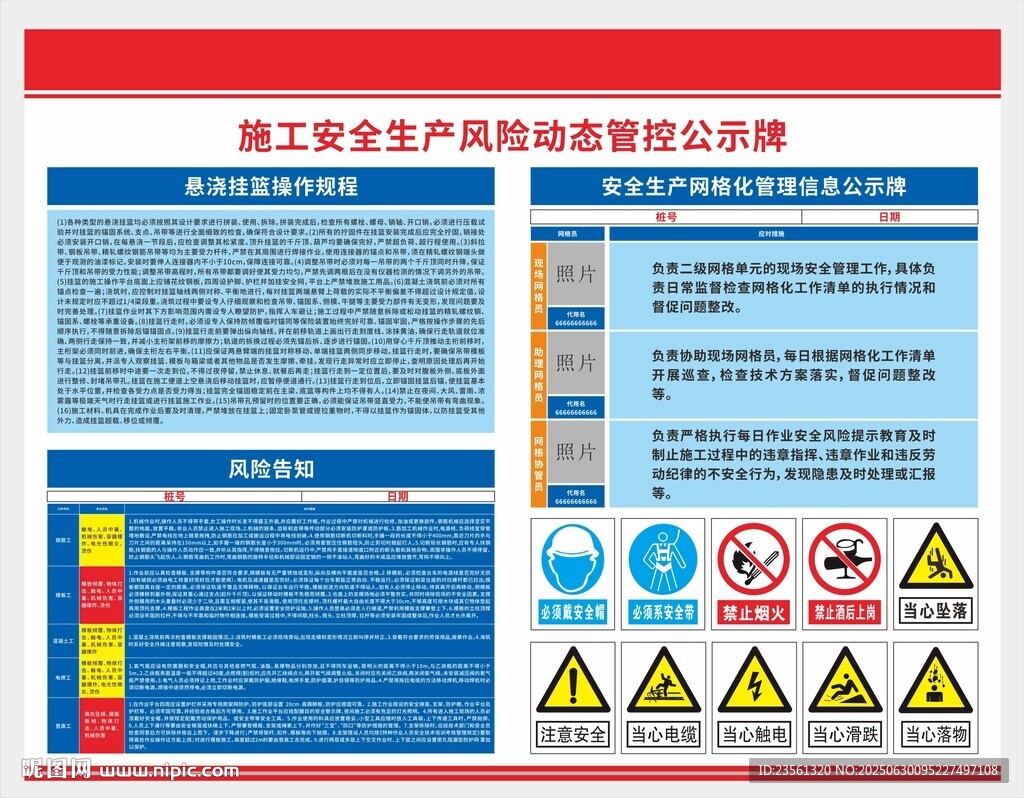 橋墩施工安全生產(chǎn)風(fēng)險(xiǎn)動(dòng)態(tài)管控公
