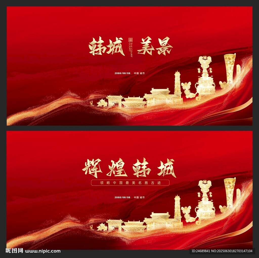 韓城 