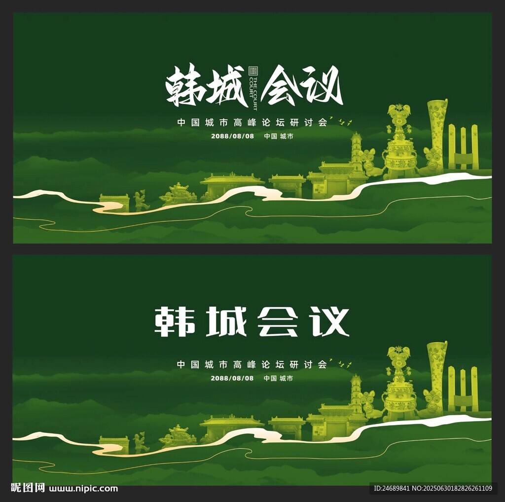 韓城 