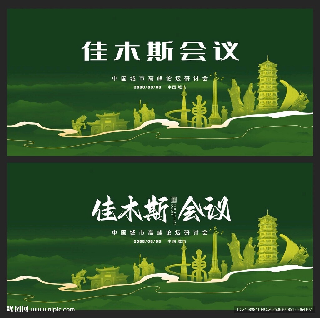 佳木斯