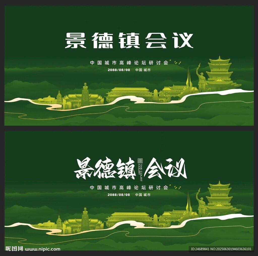 景德鎮(zhèn)