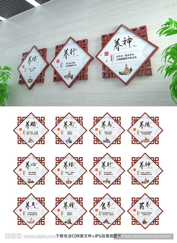 中醫(yī)養(yǎng)生