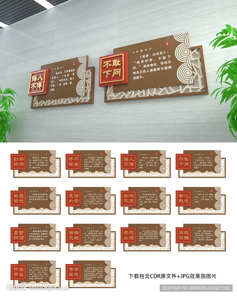 學校文化