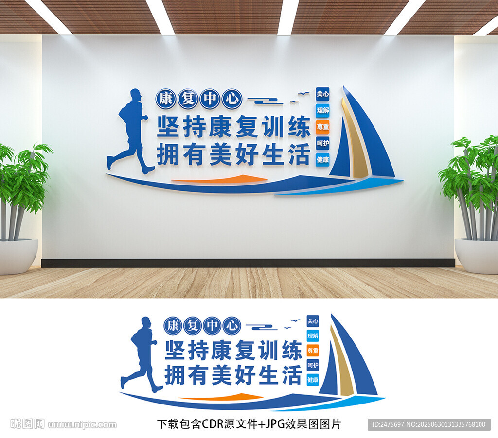 康復(fù)室