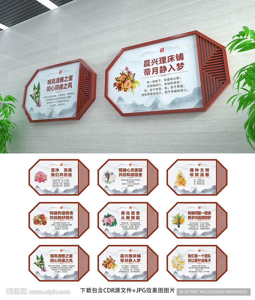 宿舍文化