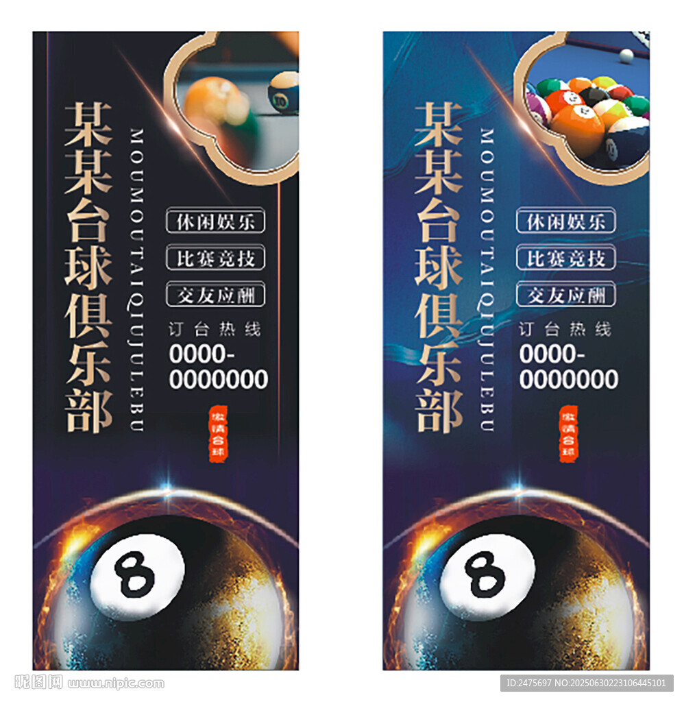 臺(tái)球燈箱