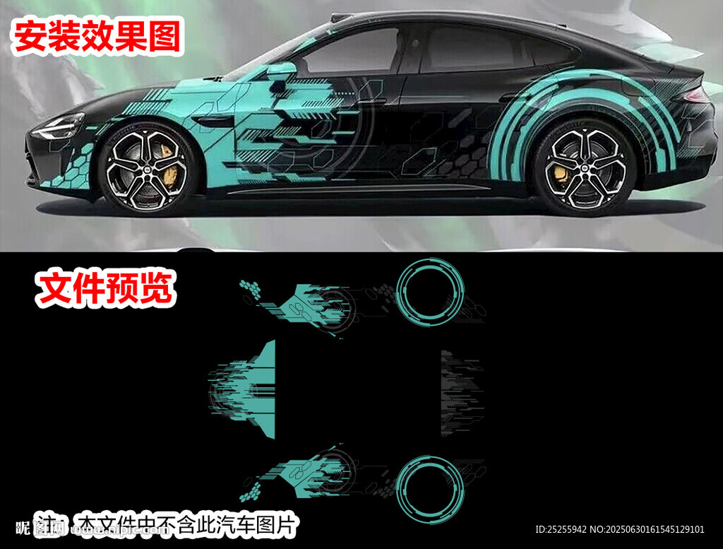 科技線(xiàn)條機(jī)甲風(fēng)車(chē)貼拉花