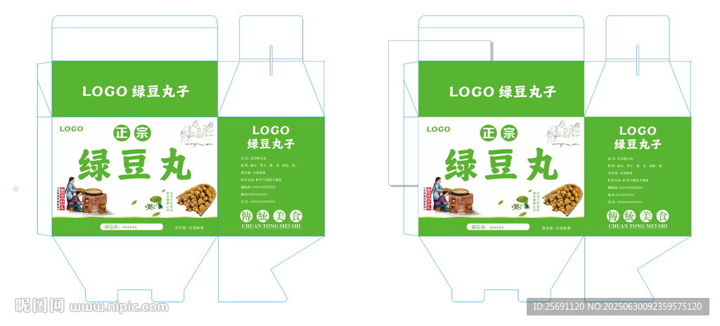 正宗綠豆丸子包裝箱