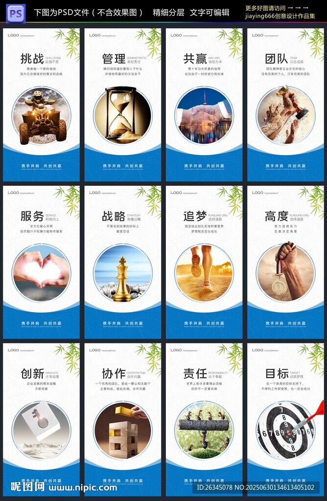 企業(yè)文化展板