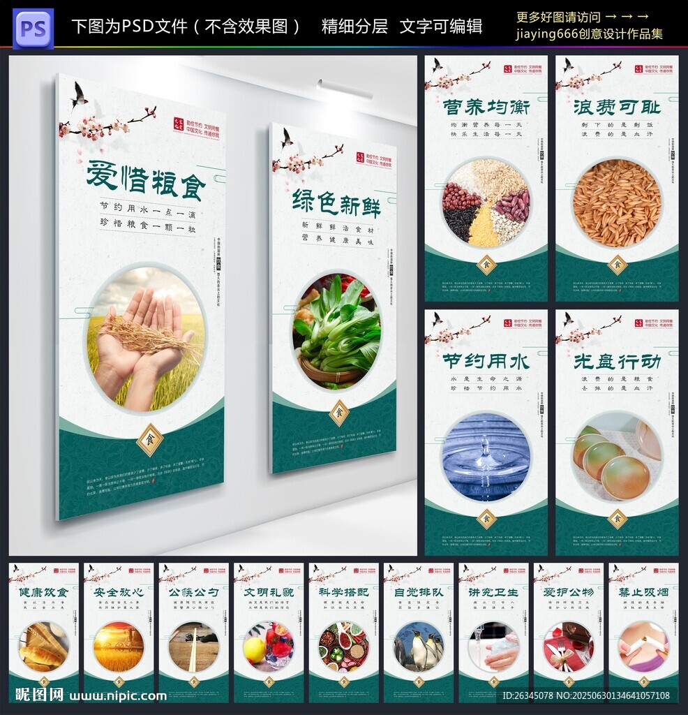 餐廳文化