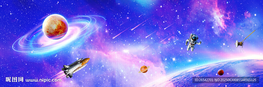 宇宙星空太空
