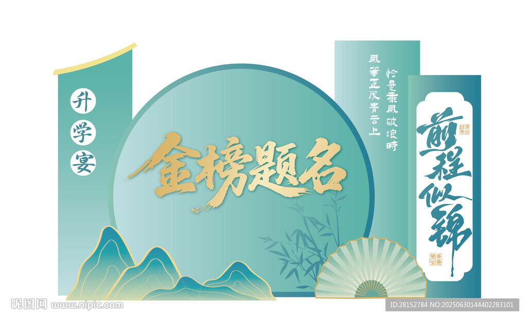 升學宴美陳