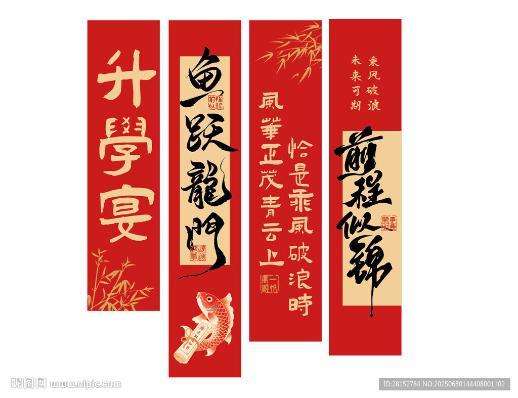 升學(xué)宴吊幔
