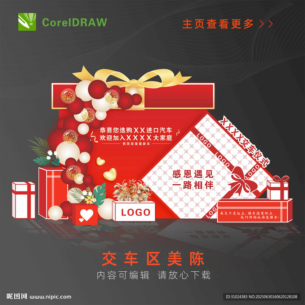 交車美陳區(qū)