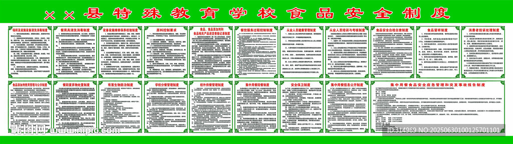 多樣卡通課程表模板展示