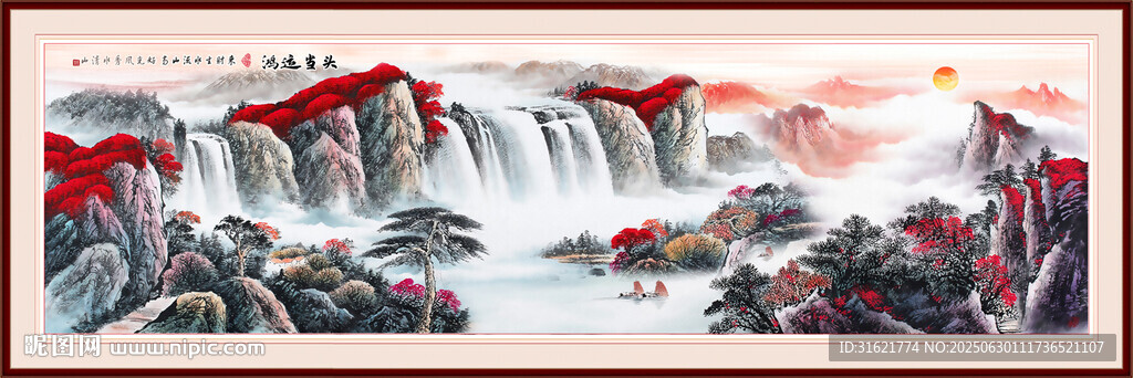 鴻運當(dāng)頭國畫山水