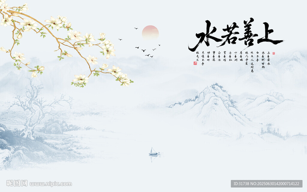新中式上善若水山水電視背景墻