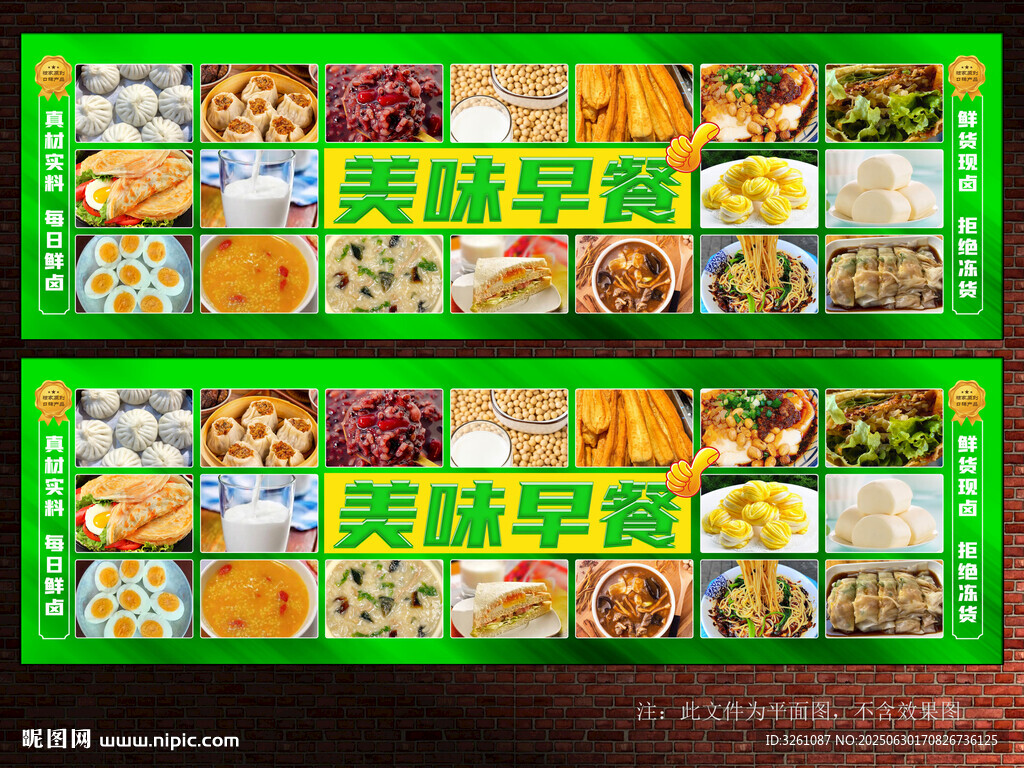 早餐