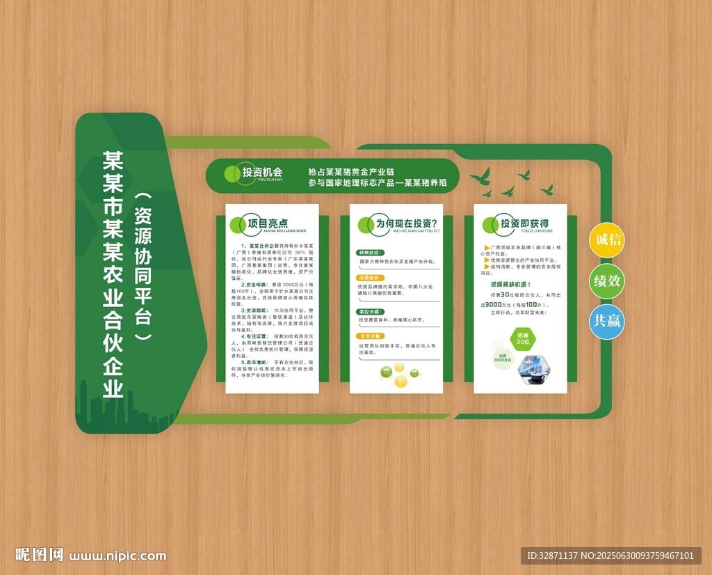 綠色企業(yè)文化墻