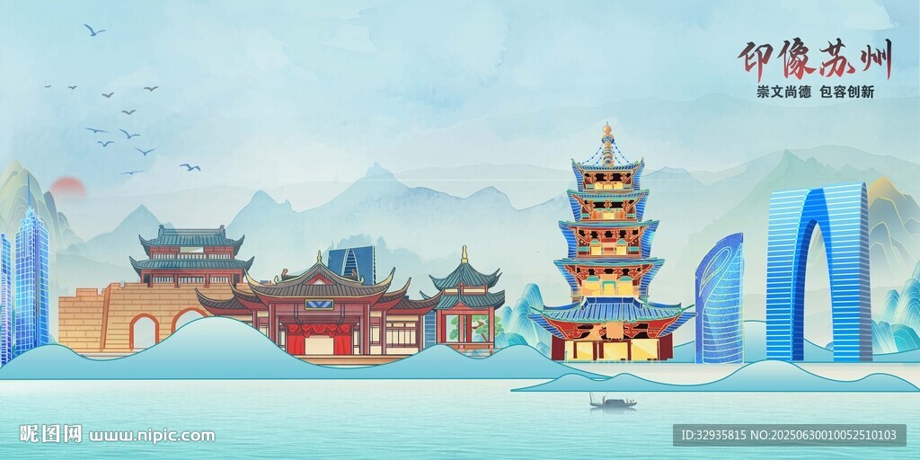 蘇州地標