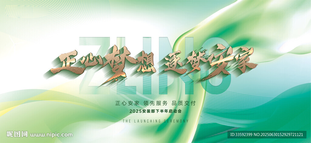 誓師大會(huì) 