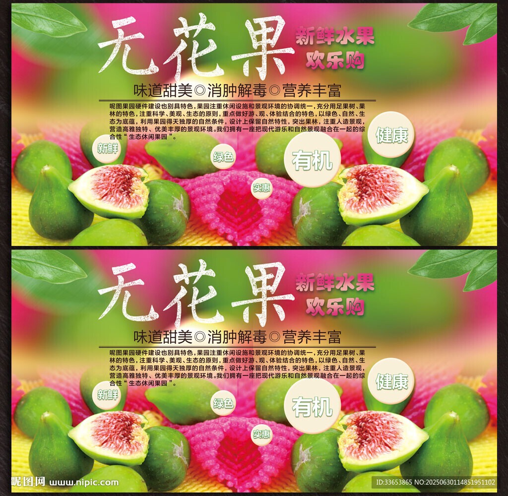 無(wú)花果