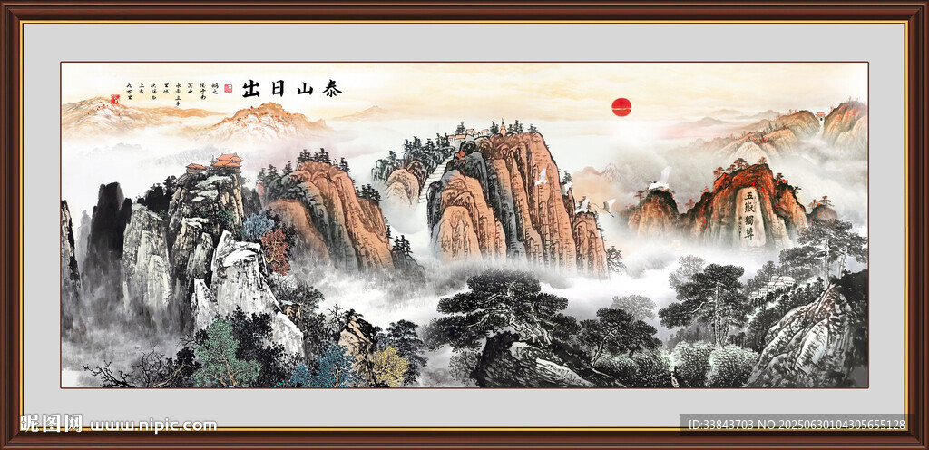 泰山日出