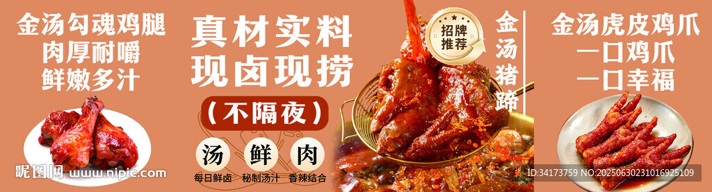豬蹄