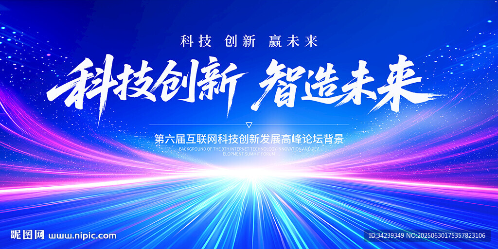 藍色會議背景