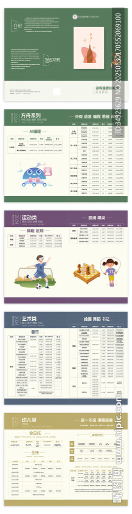 綠色教育畫冊(cè)折頁(yè)海報(bào)設(shè)計(jì)