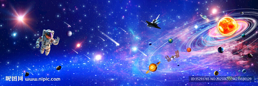 宇宙星空